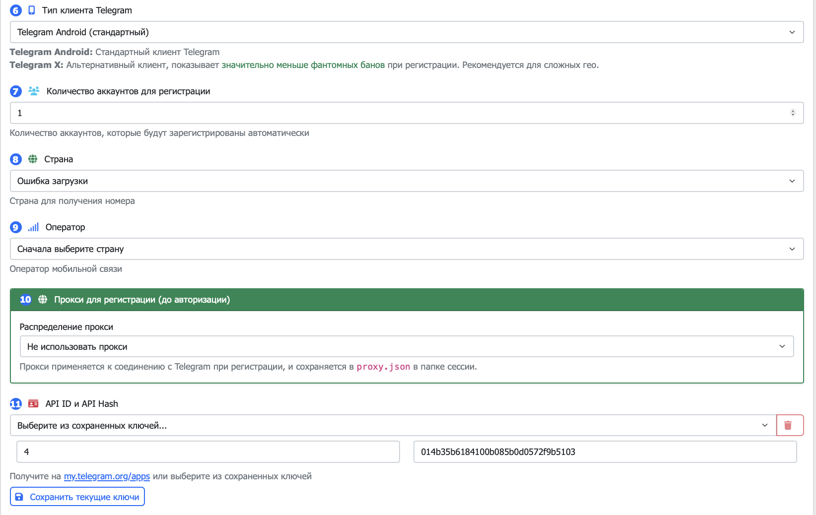 Интерфейс модуля Авторегистратор - настройки SMS-сервисов и antisafety.net