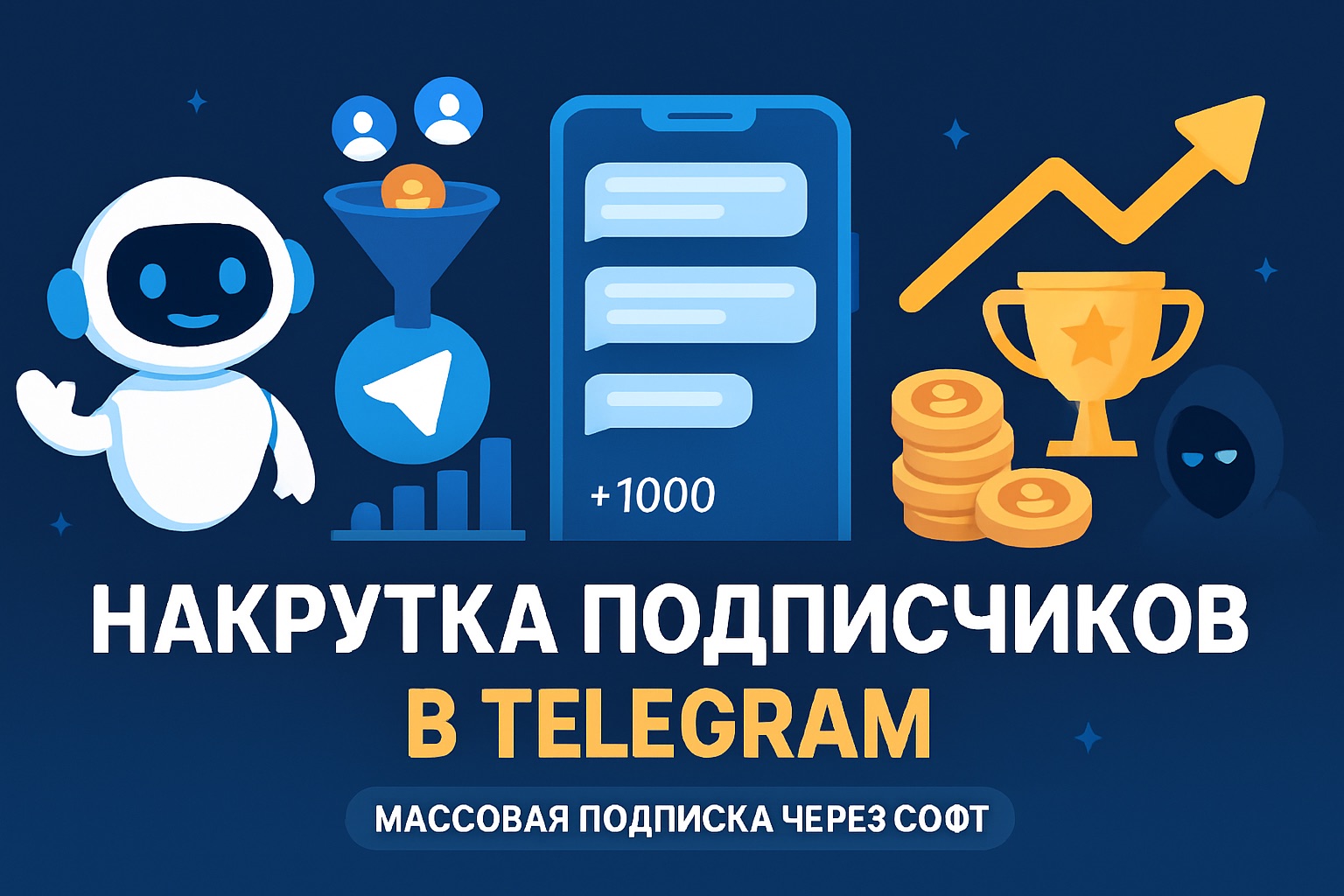 Массовая подписка на каналы и группы в Telegram